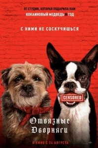 Моя большая греческая свадьба 3