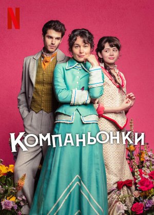 Пособие для юных леди
